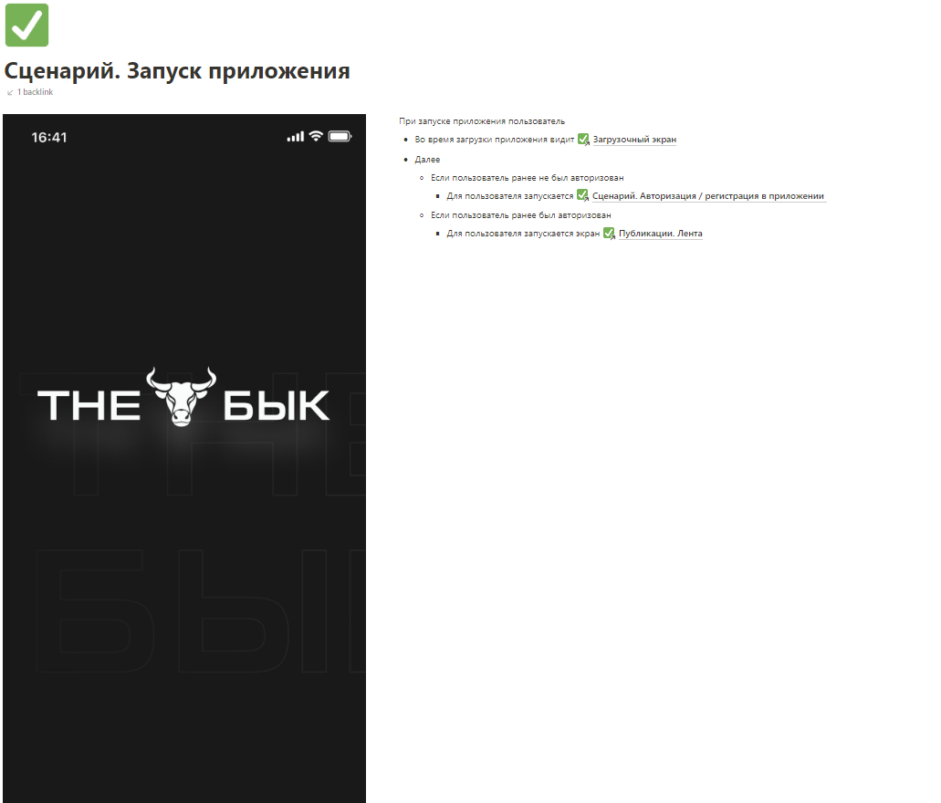 Техническое задание 5