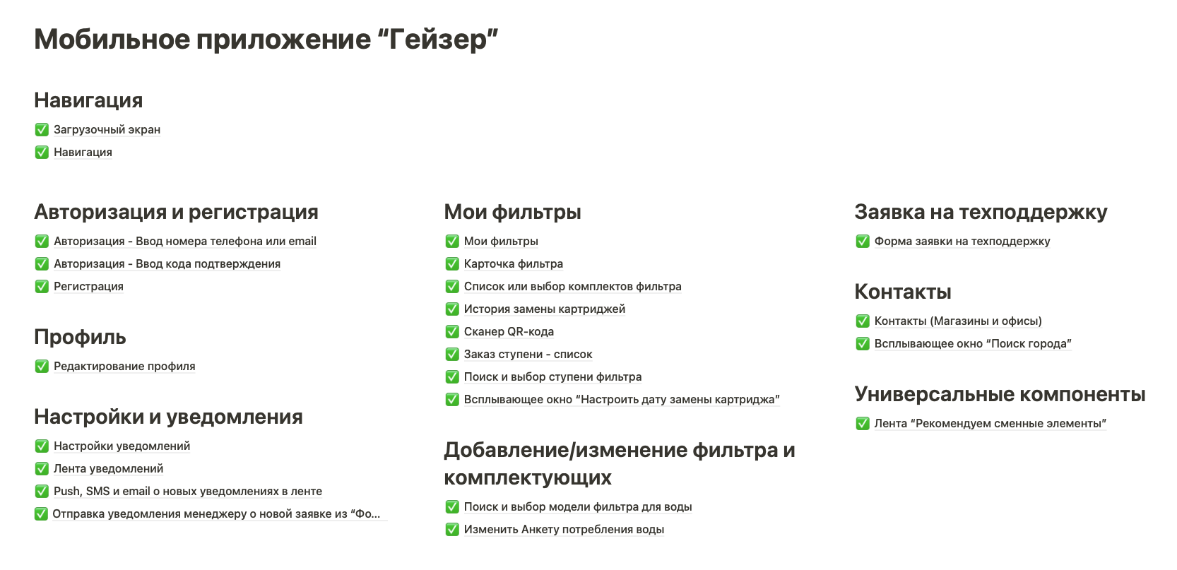 Техническое задание 3 Техническое задание 3