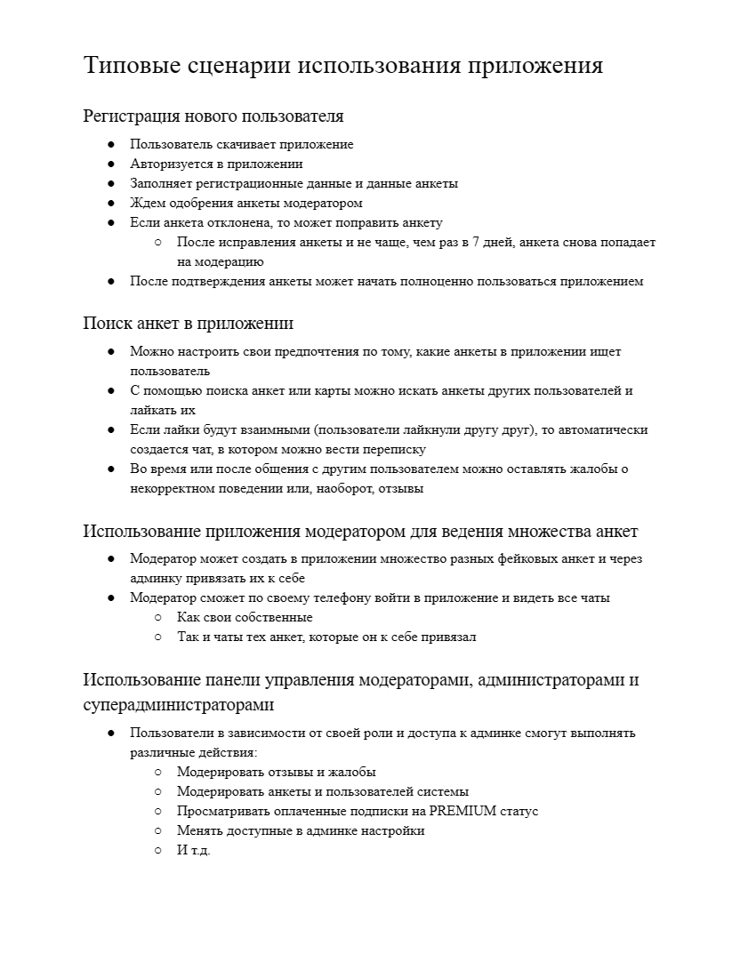 Техническое задание 3