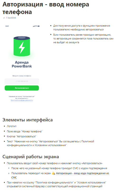 Техническое задание 3