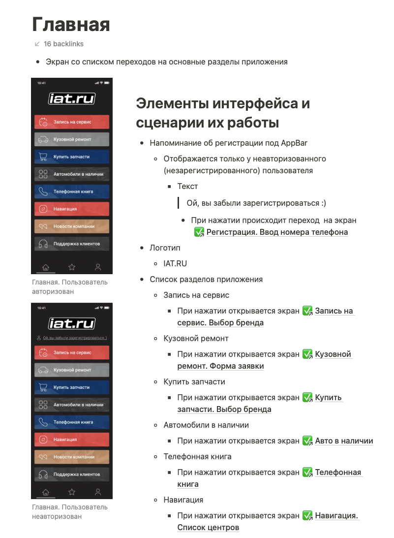 Техническое задание 3