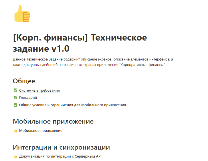Техническое задание 3