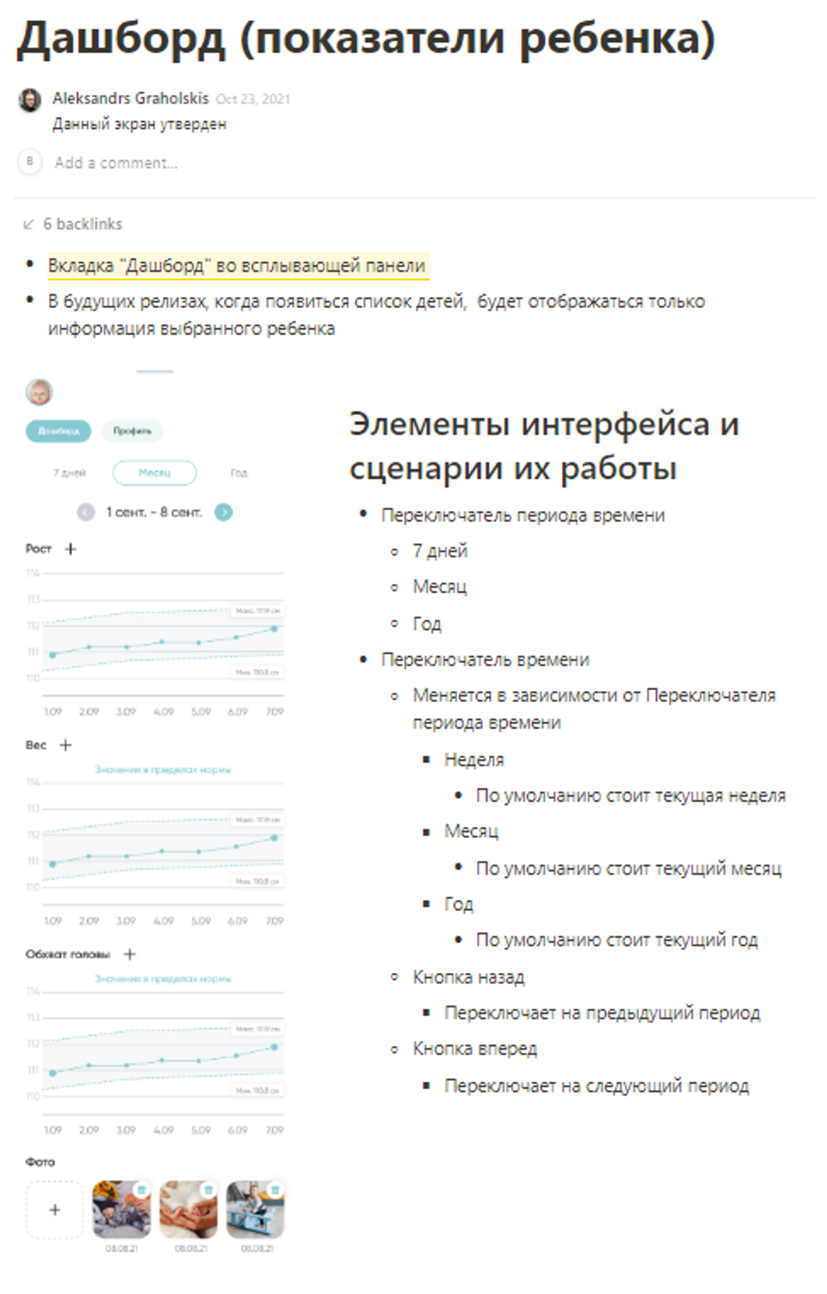 Техническое задание 3