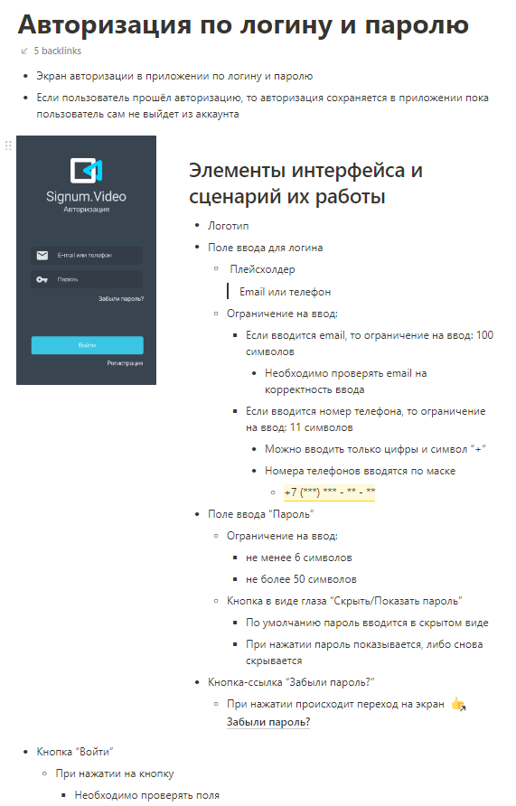 Техническое задание 5