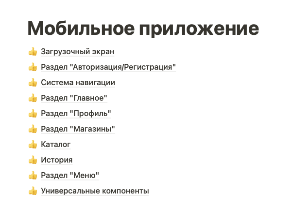 Техническое задание 4