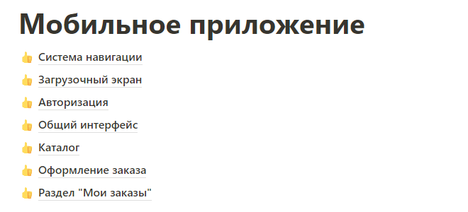 Техническое задание 8