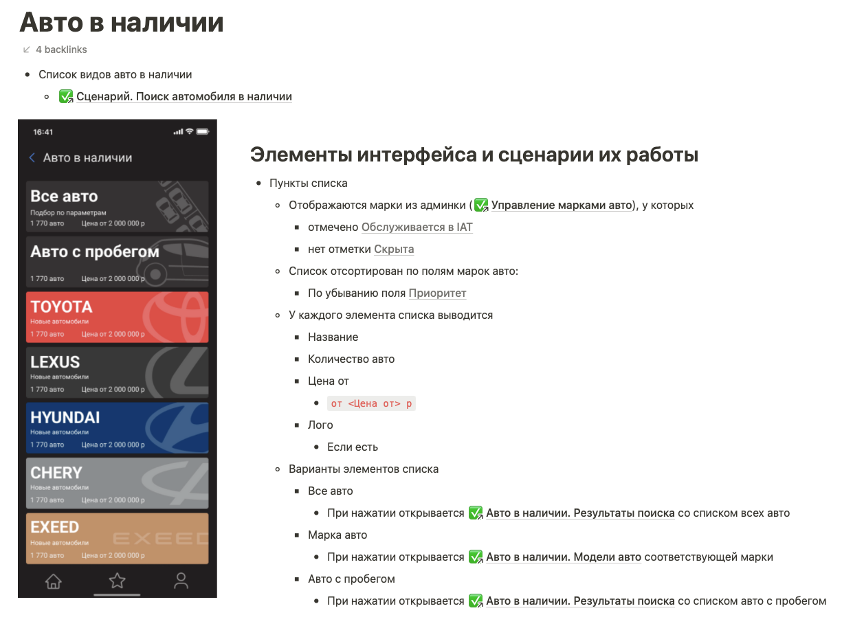 Техническое задание 4
