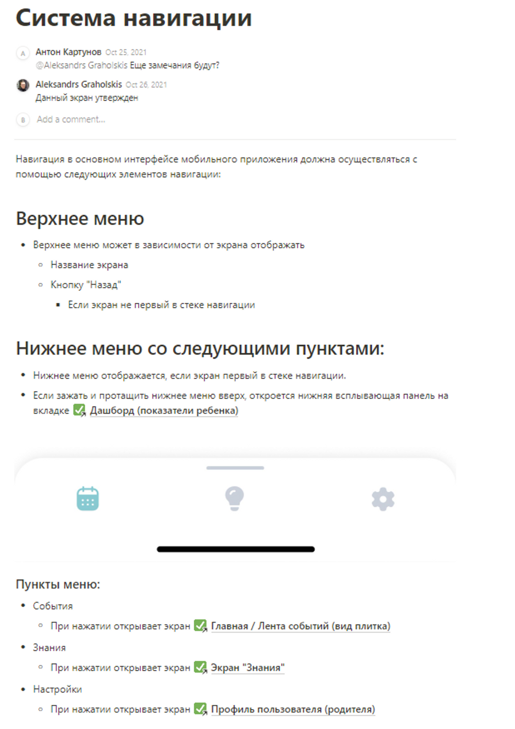 Техническое задание 4