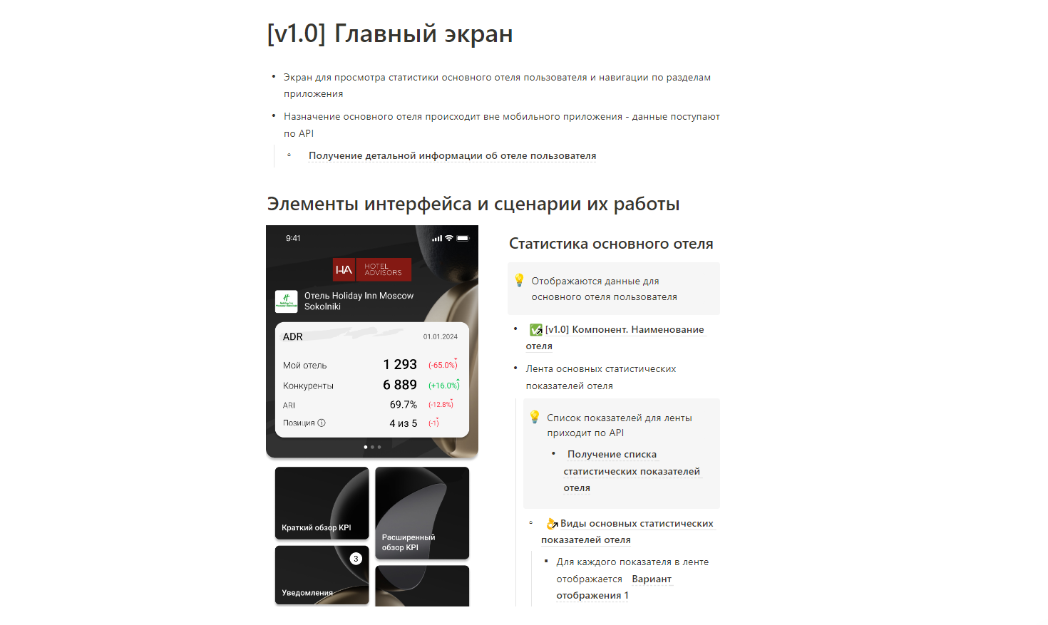 Техническое задание 4