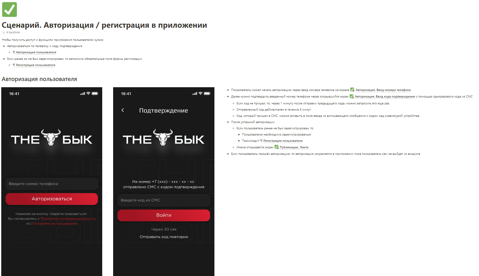 Техническое задание 6