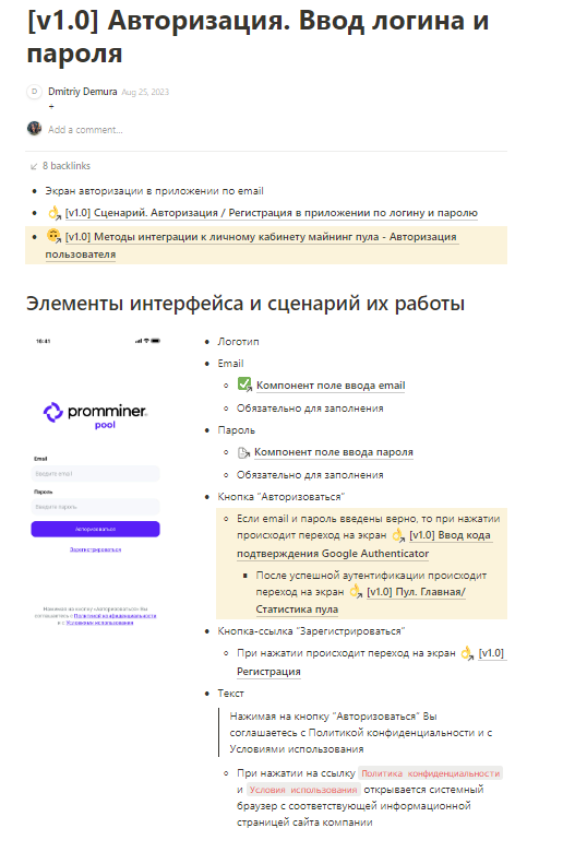 Техническое задание 4