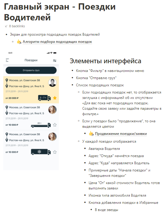 Техническое задание 4