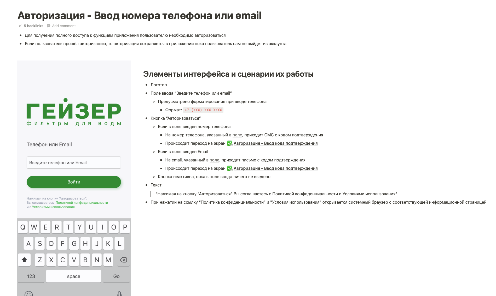 Техническое задание 4 Техническое задание 4