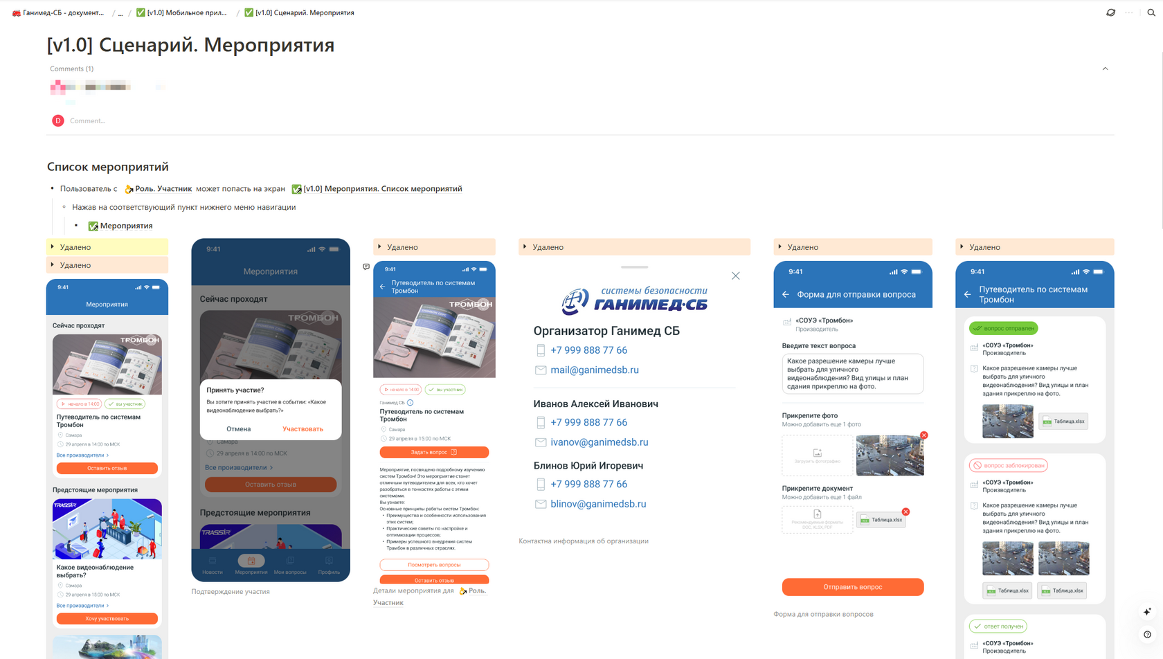 Техническое задание 3