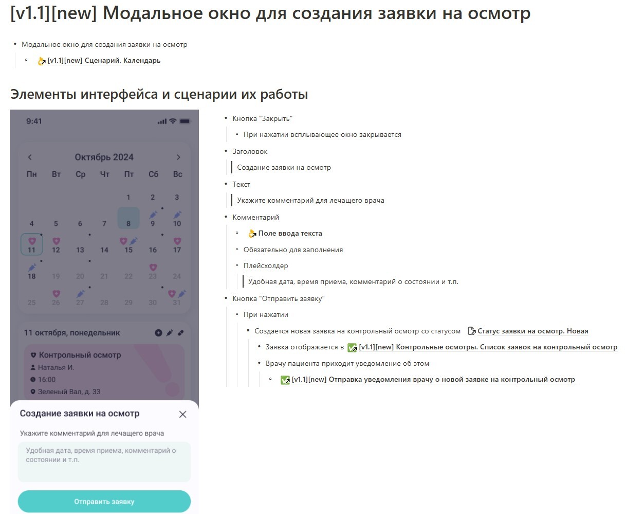 Техническое задание 4