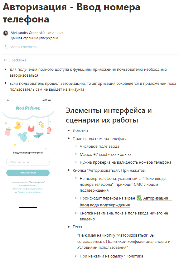 Техническое задание 5