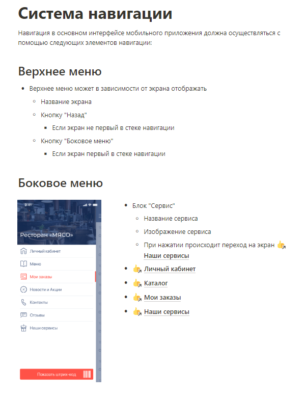 Техническое задание 9