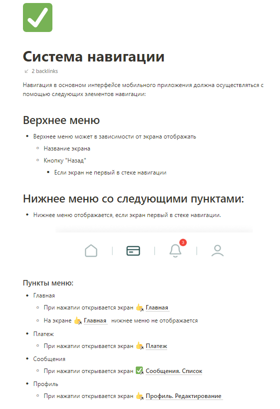 Техническое задание 5