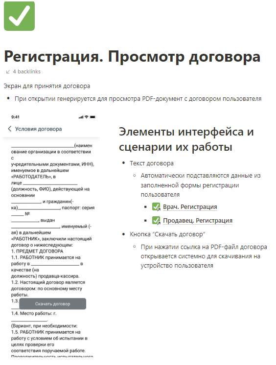 Техническое задание 5 Техническое задание 5