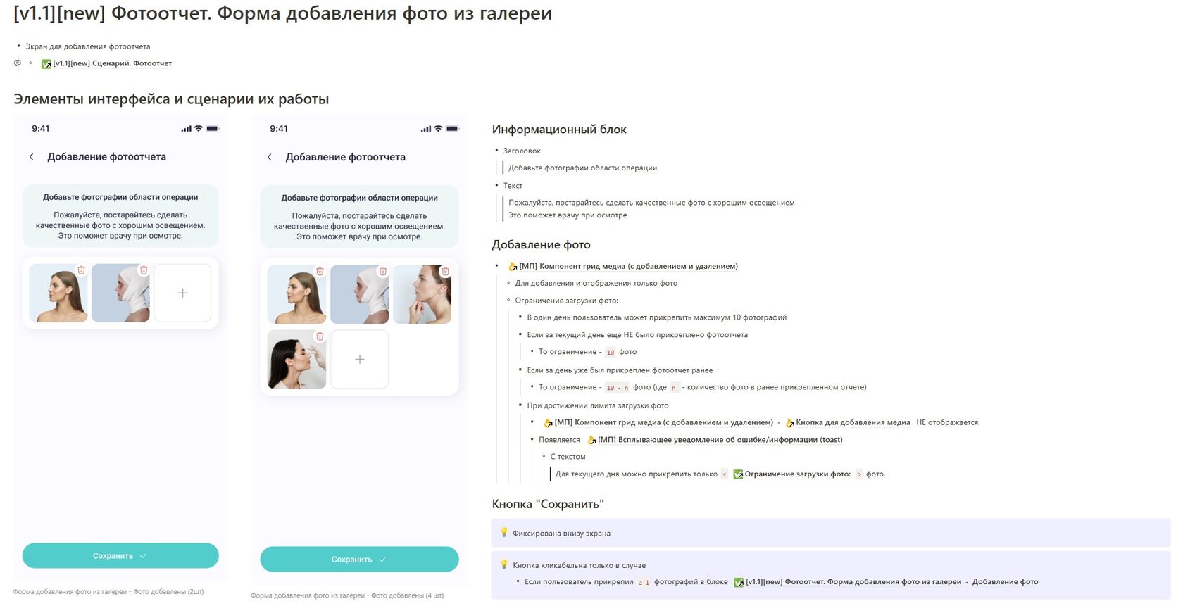 Техническое задание 5