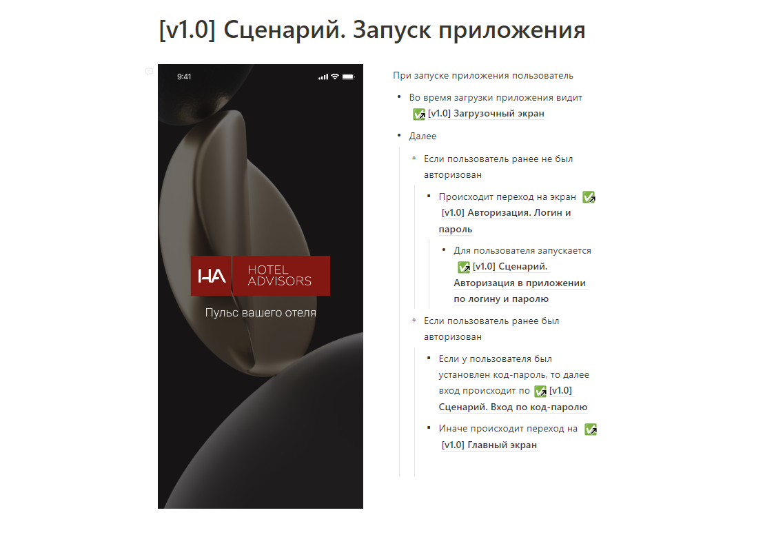 Техническое задание 5