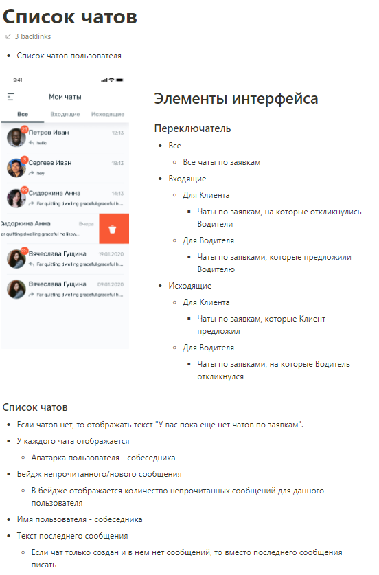 Техническое задание 5