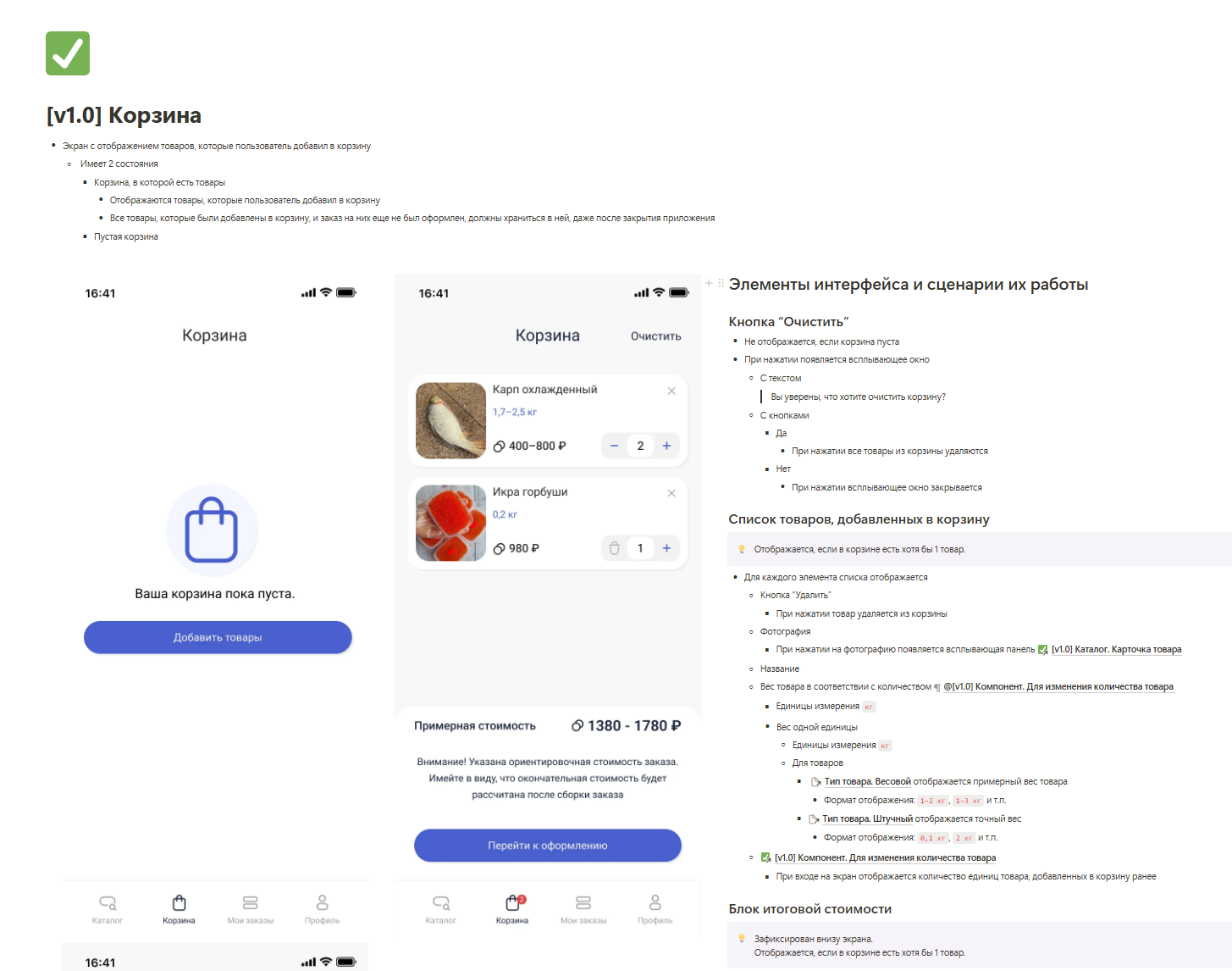 Техническое задание 5