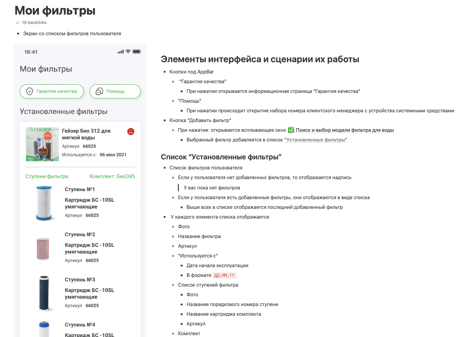 Техническое задание 5 Техническое задание 5