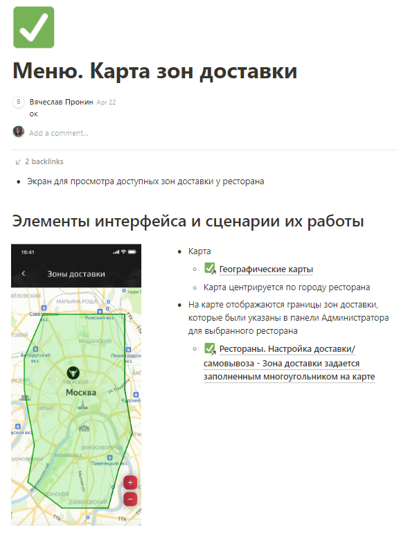 Техническое задание 8