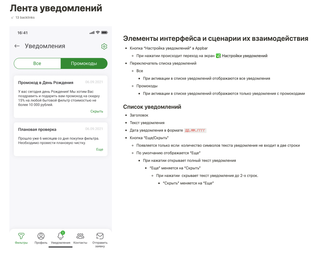 Техническое задание 6 Техническое задание 6