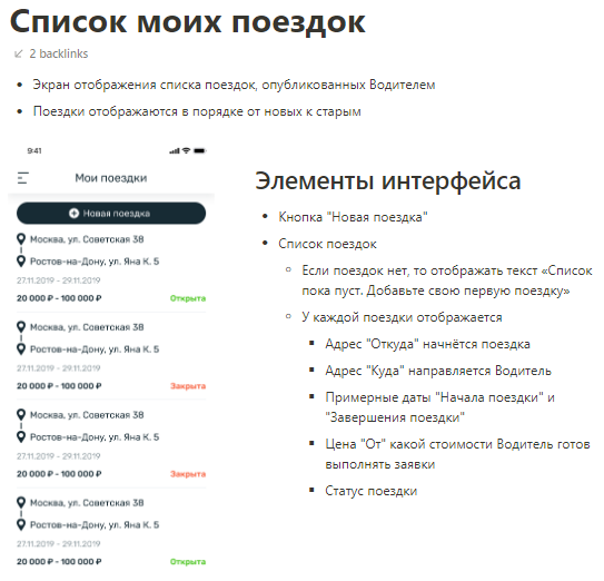 Техническое задание 6