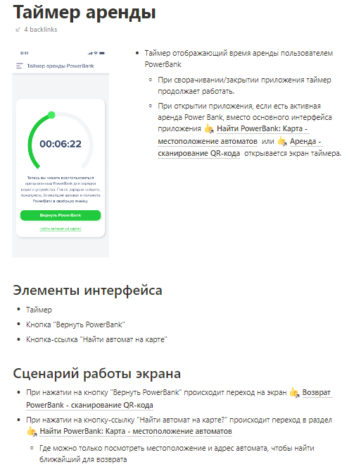 Техническое задание 6