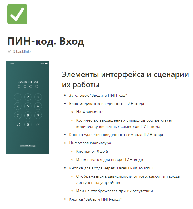 Техническое задание 6