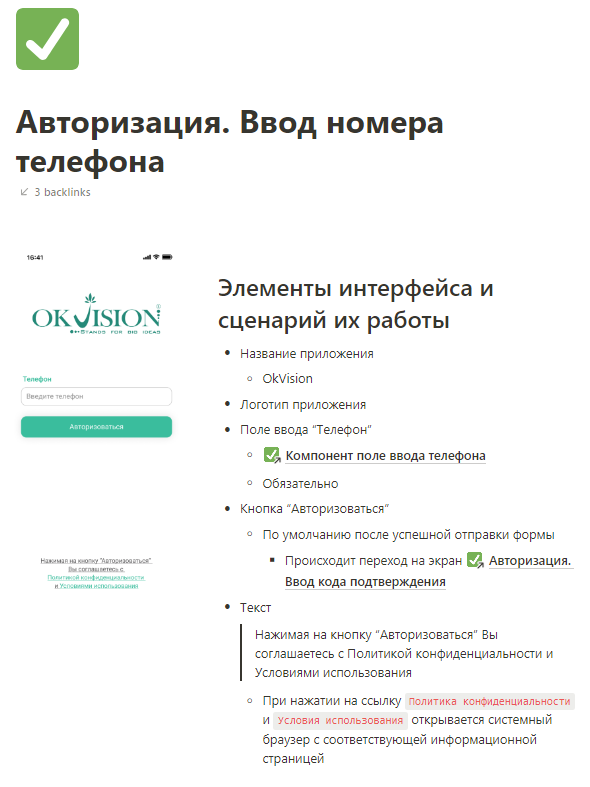 Техническое задание 6 Техническое задание 6