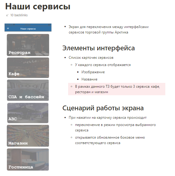 Техническое задание 10