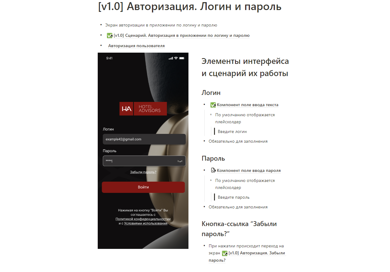 Техническое задание 6