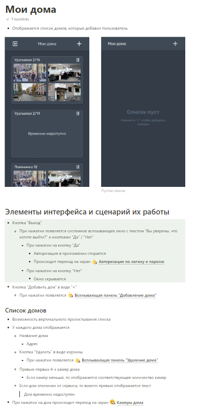 Техническое задание 8