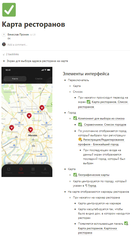 Техническое задание 9