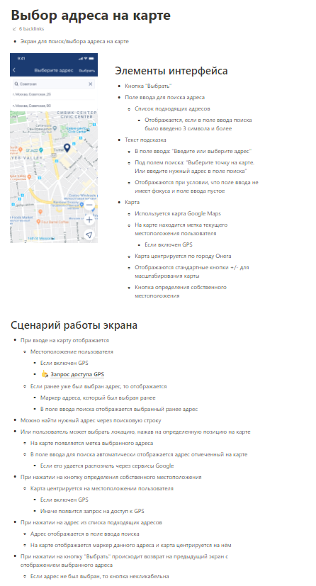 Техническое задание 11