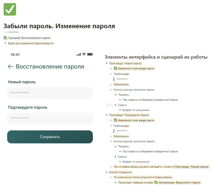 Техническое задание 7