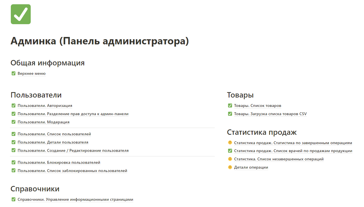 Техническое задание 9 Техническое задание 9