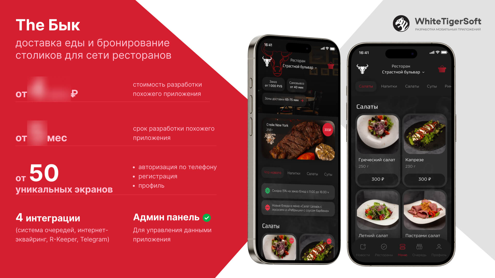 Доставка еды из ресторана The Бык