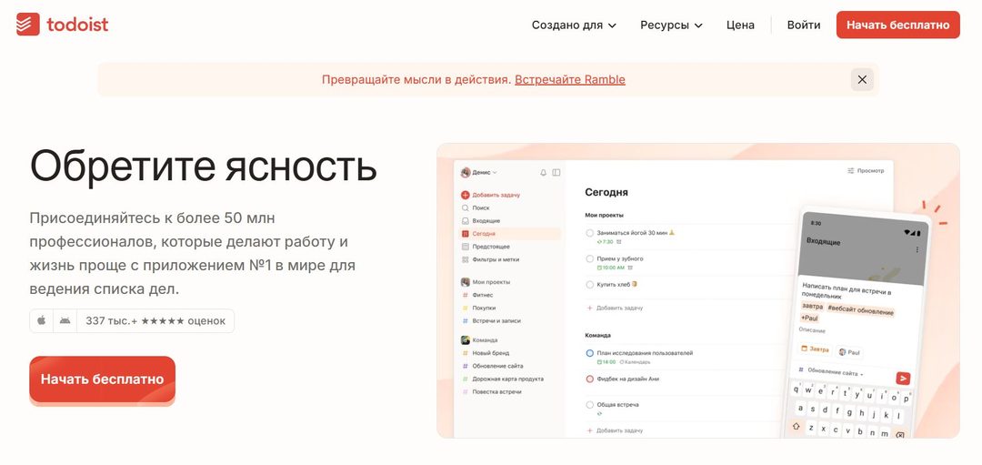 Todoist